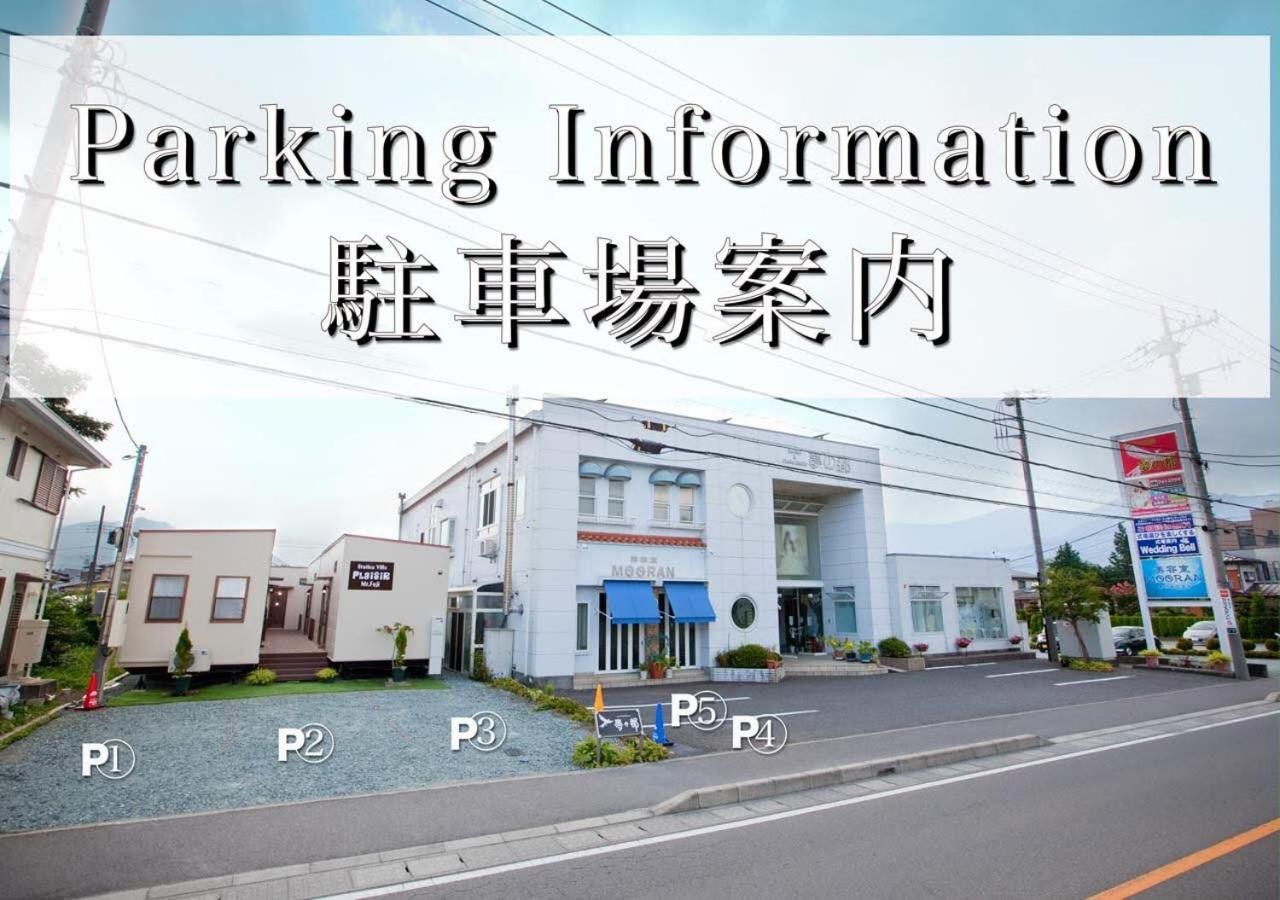 Station Villa Plaisir Mt. Fuji Фуджикавагучико Екстериор снимка