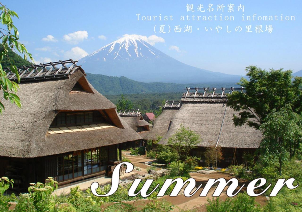 Station Villa Plaisir Mt. Fuji Фуджикавагучико Екстериор снимка