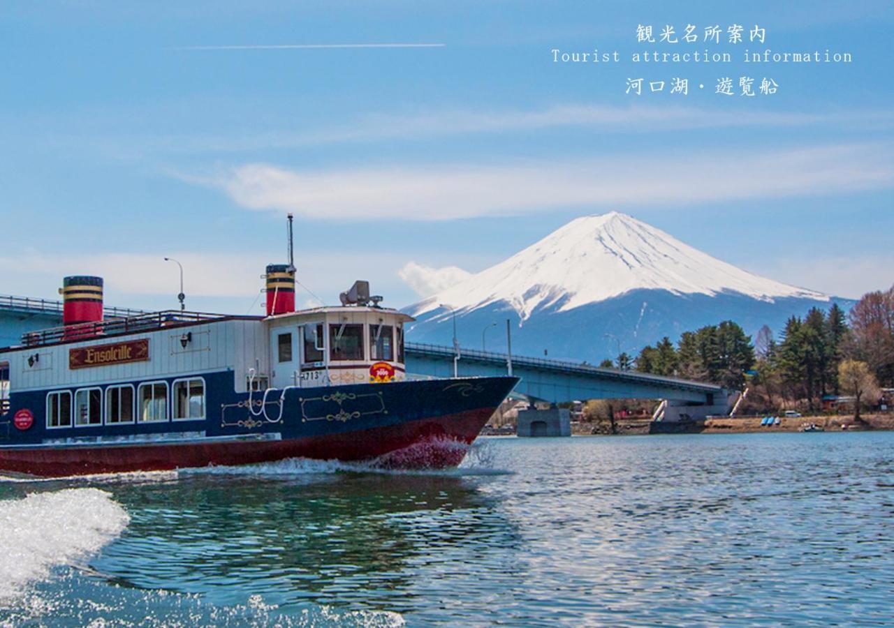 Station Villa Plaisir Mt. Fuji Фуджикавагучико Екстериор снимка