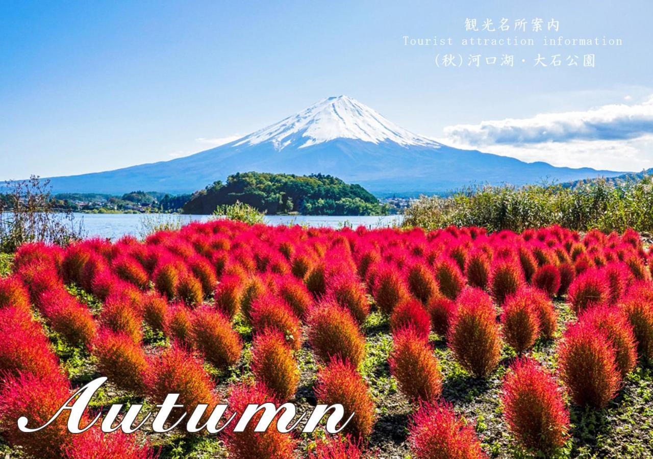 Station Villa Plaisir Mt. Fuji Фуджикавагучико Екстериор снимка