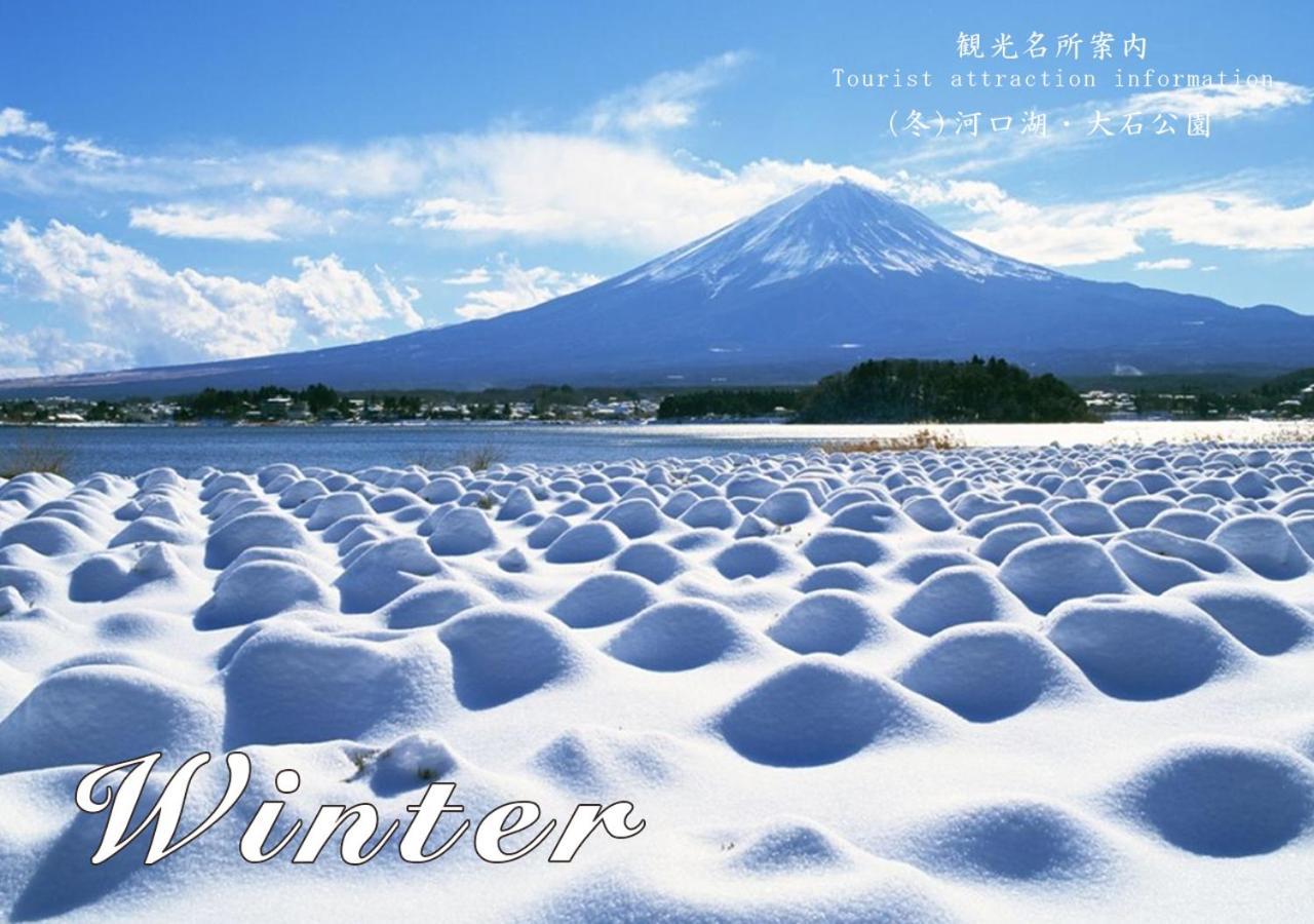 Station Villa Plaisir Mt. Fuji Фуджикавагучико Екстериор снимка