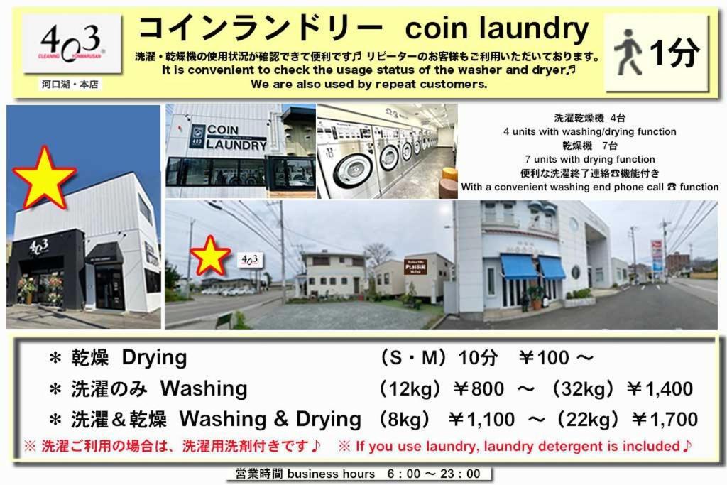 Station Villa Plaisir Mt. Fuji Фуджикавагучико Екстериор снимка